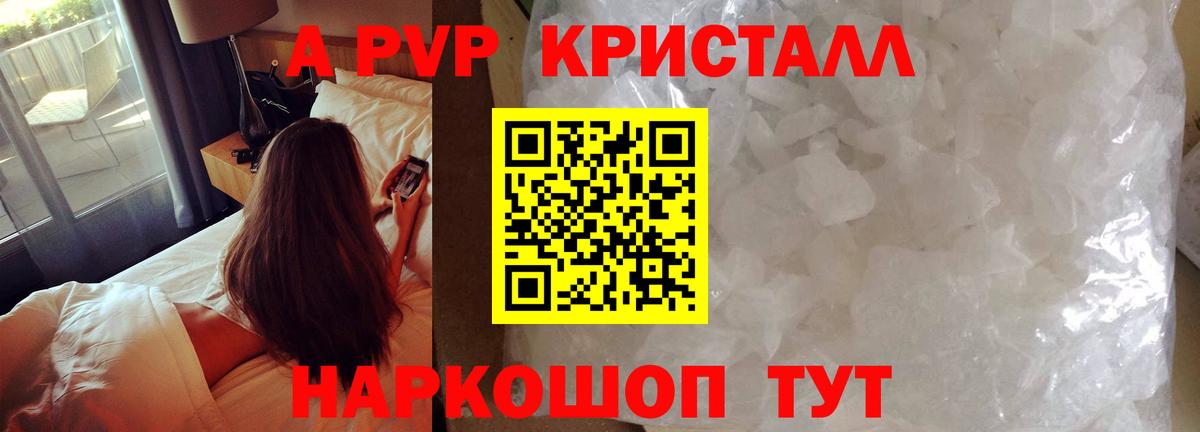 Alpha PVP СК  Вход с VPN  Аша  Alpha PVP кристаллы 