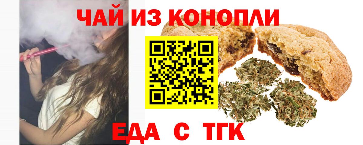 Еда ТГК марихуана Аша