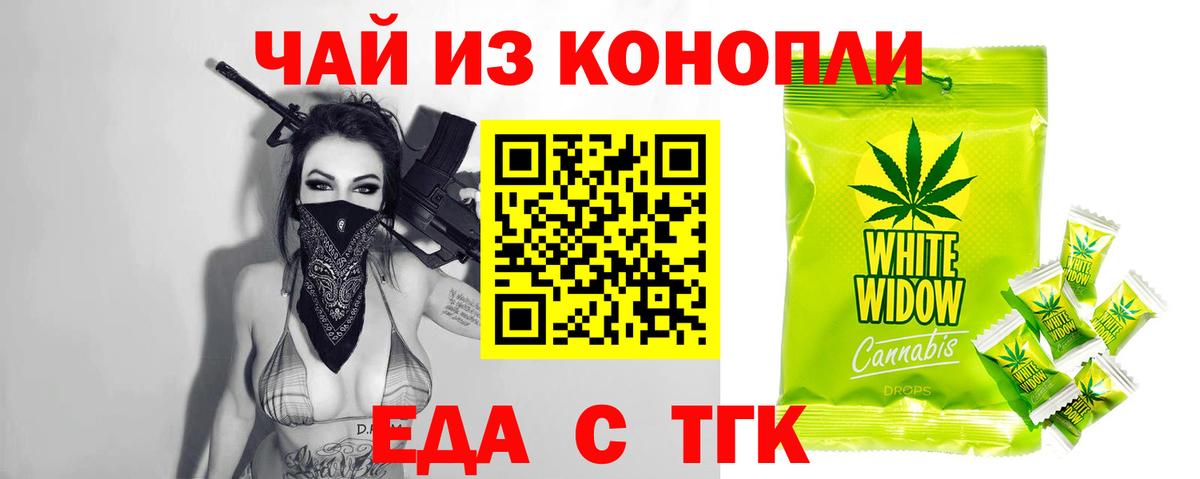 Аша  Еда ТГК марихуана  Вход с VPN 