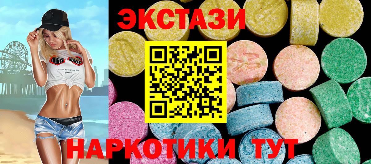Экстази 300 mg  закладки  Аша  Вход с VPN 
