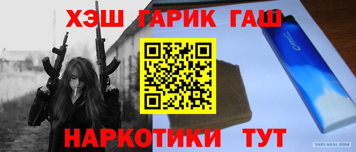 Аша  где продают   Вход с VPN  ГАШ VHQ  ГАШИШ ice o lator 