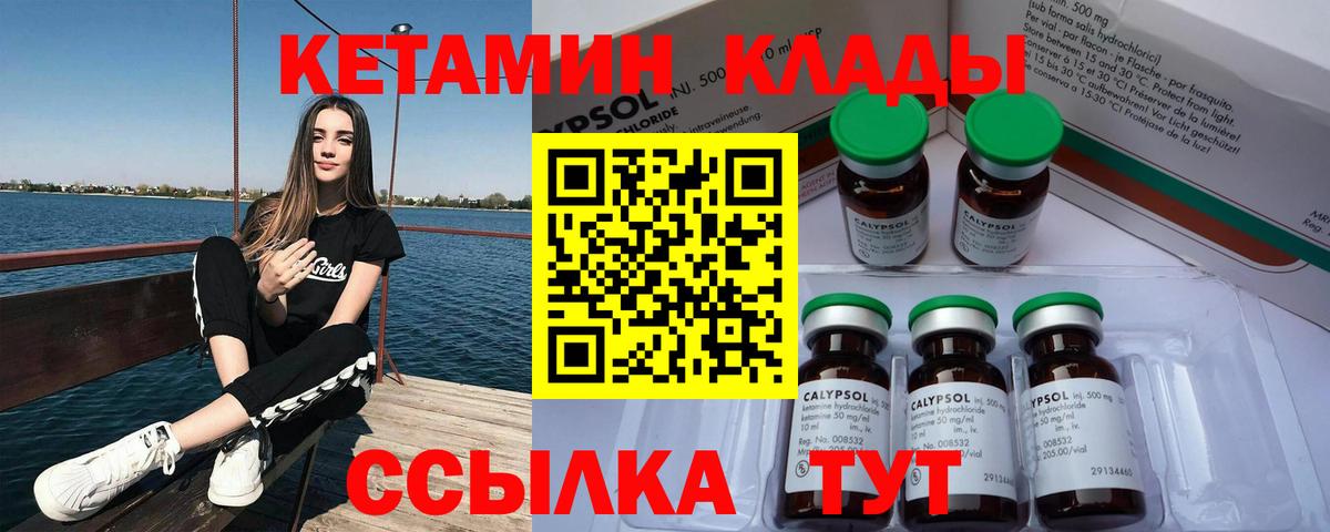 КЕТАМИН ketamine Аша