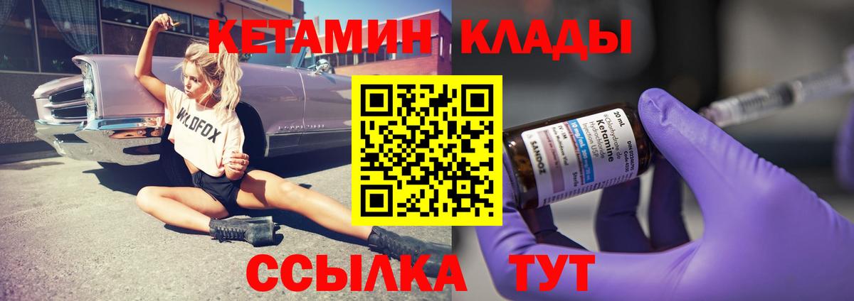Аша  КЕТАМИН VHQ  Вход с VPN 