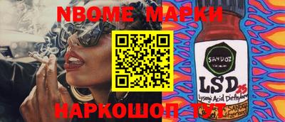 молекула духа Чапаевск