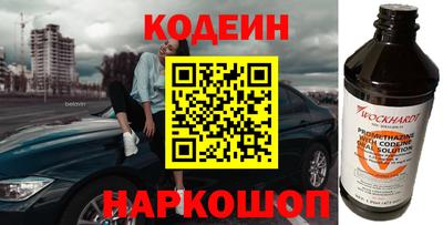 бутират Шелехов