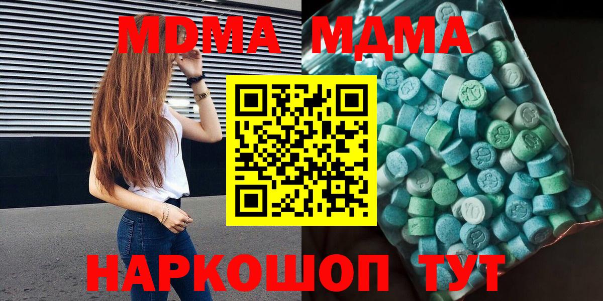 MDMA молли  MDMA  Вход с VPN  Аша  МДМА молли 