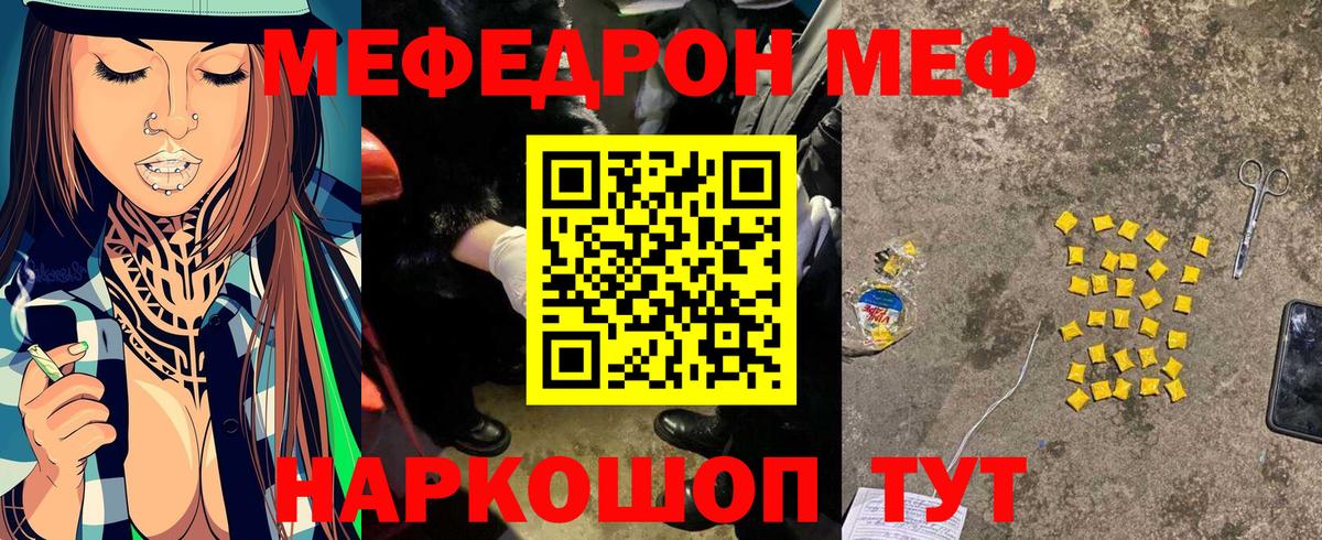 MEGA tor  МЯУ-МЯУ кристаллы  Вход с VPN  Аша  МЕФ 
