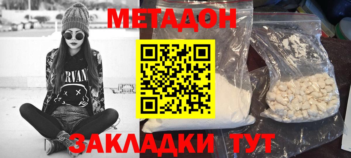 Метадон VHQ Аша