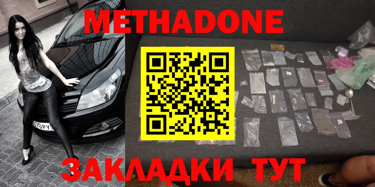 Аша  Метадон methadone  Вход с VPN 