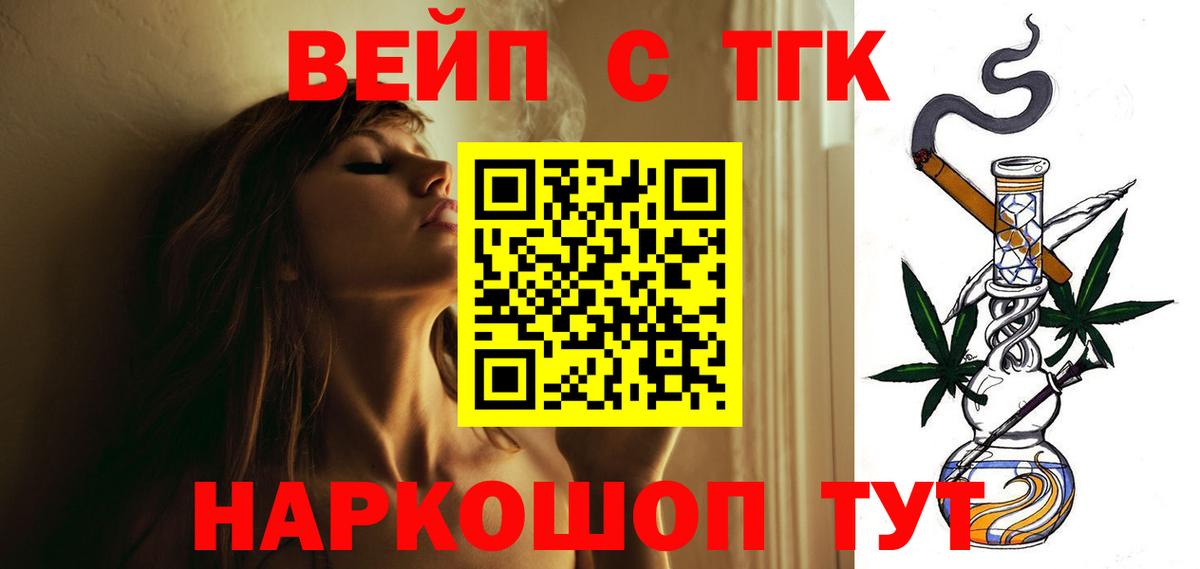Дистиллят ТГК вейп с тгк Аша